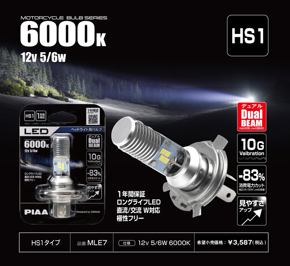 ☆ PIAA ピア LEDヘッドライトバルブ 3600/2 LEH100 595