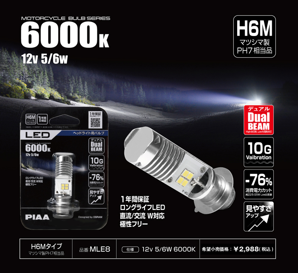 LEDヘッドライト　H4 国産KOITO製