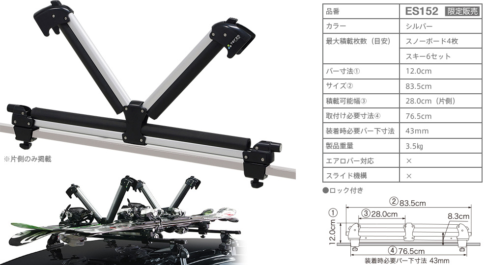 PIAA株式会社｜TERZO（テルッツォ）｜スキー＆スノーボードキャリア製品情報