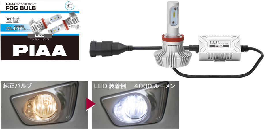予約販売 PIAA ヘッドライト フォグランプ用バルブ H4 LED パーツ 