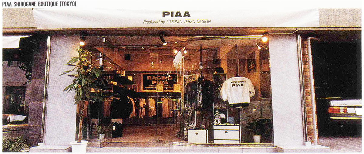 PIAAアパレル直営店